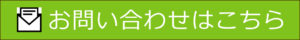 http://itou-naoyuki.jp/web-design_happiness/contact/